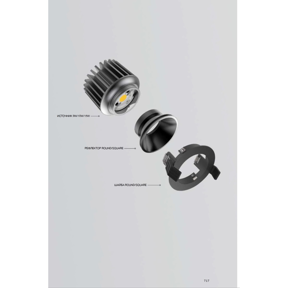 Светильник встраиваемый Ideal Lux Dynamic Source 09W 4000K LED Черный 252995