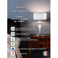 Лампа настольная Ideal Lux Duchessa TL1 Big Белый E27 044491