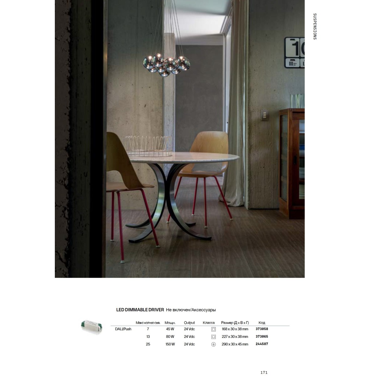 Светильник подвесной Ideal Lux Mapa Pendel Led Small 0500 Cm Алюминий 3000К 367965