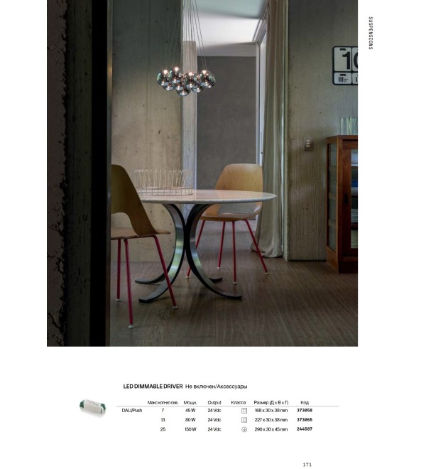 Светильник подвесной Ideal Lux Mapa Pendel Led Small 0500 Cm Алюминий 3000К 367965