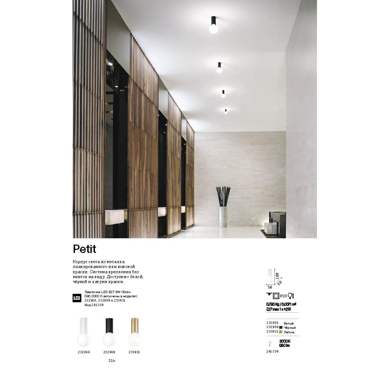 Светильник потолочный Ideal Lux Petit PL1 Черный E27 232980