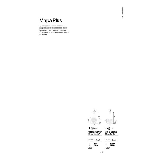 Люстра подвесная Ideal Lux Mapa Plus SP11 Белый E14 131924