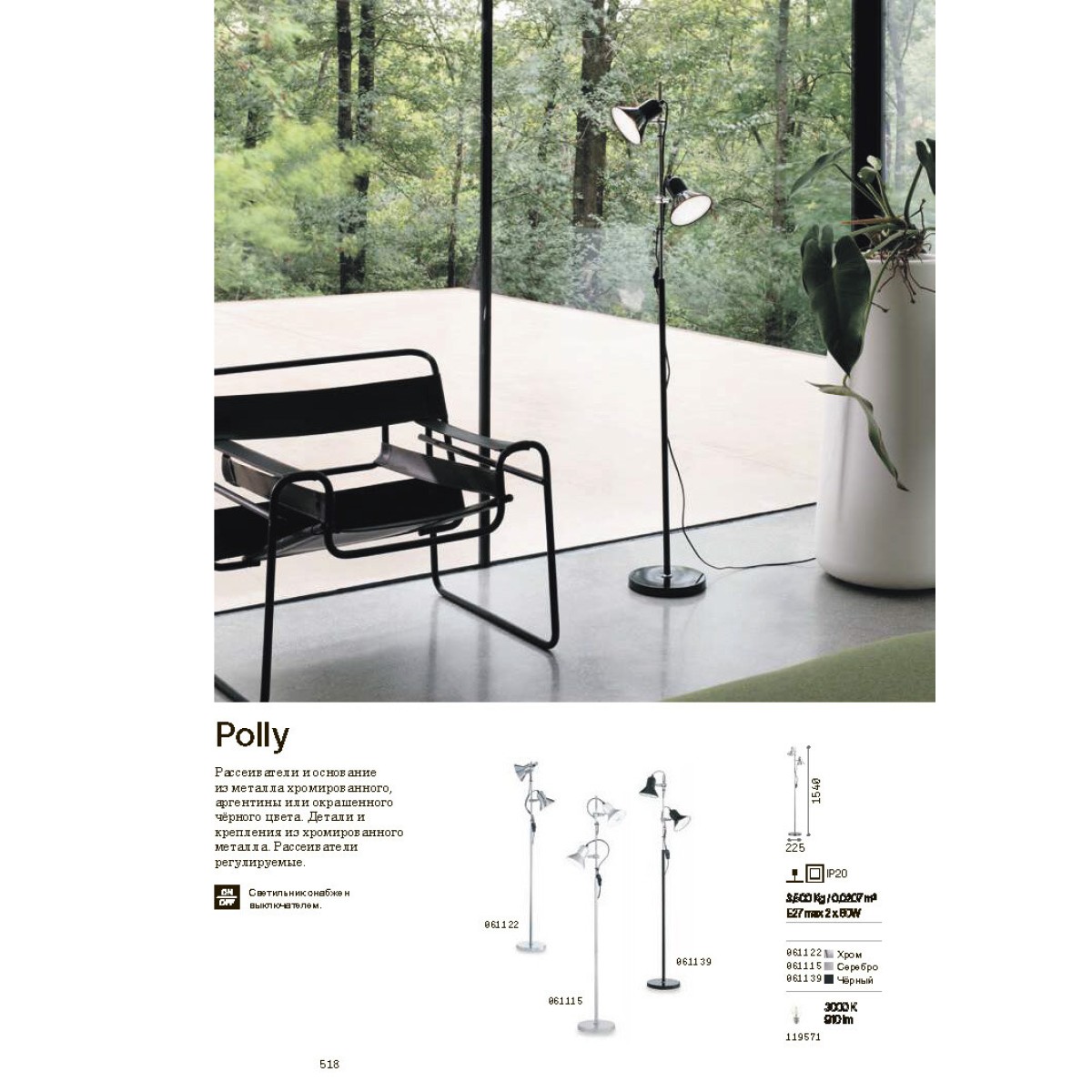 Торшер напольный Ideal Lux Polly PT2 Черный E27 061139
