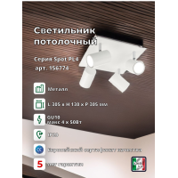 Светильник потолочный Ideal Lux Spot PL4 Белый GU10 156774