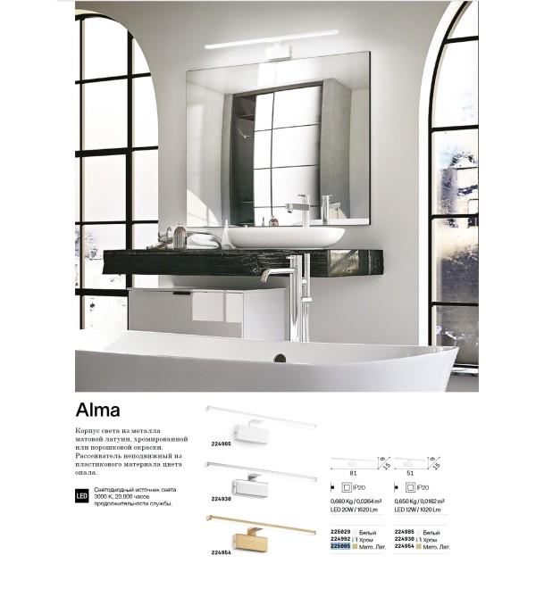Светильник настенный Ideal Lux Alma AP D81 Латунь 3000К 225005