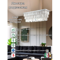 Люстра подвесная Ideal Lux Martinez SP8 Хром E14 166360