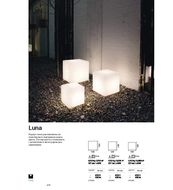 Светильник уличный Ideal Lux Luna PT1 D40 Опал Штырь Штепсель E27 115443