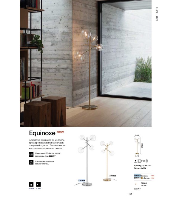 Торшер напольный Ideal Lux Equinoxe PT4 G4 Хром 290959