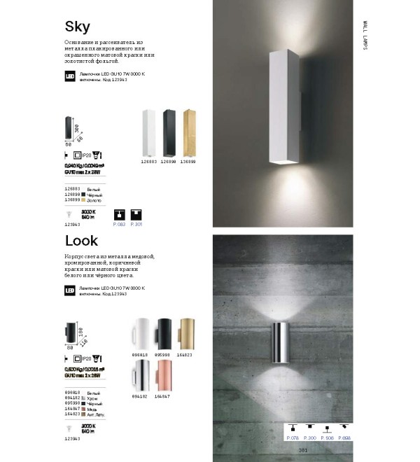 Светильник настенный Ideal Lux Sky AP2 Ржавчина E14 170602