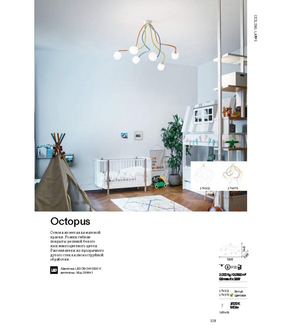 Люстра потолочная Ideal Lux Octopus PL6 Белый G9 174921