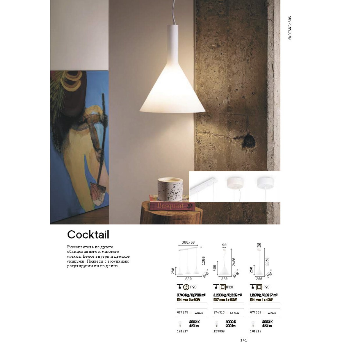Светильник подвесной Ideal Lux Cocktail SP1 Small Черный E14 074344