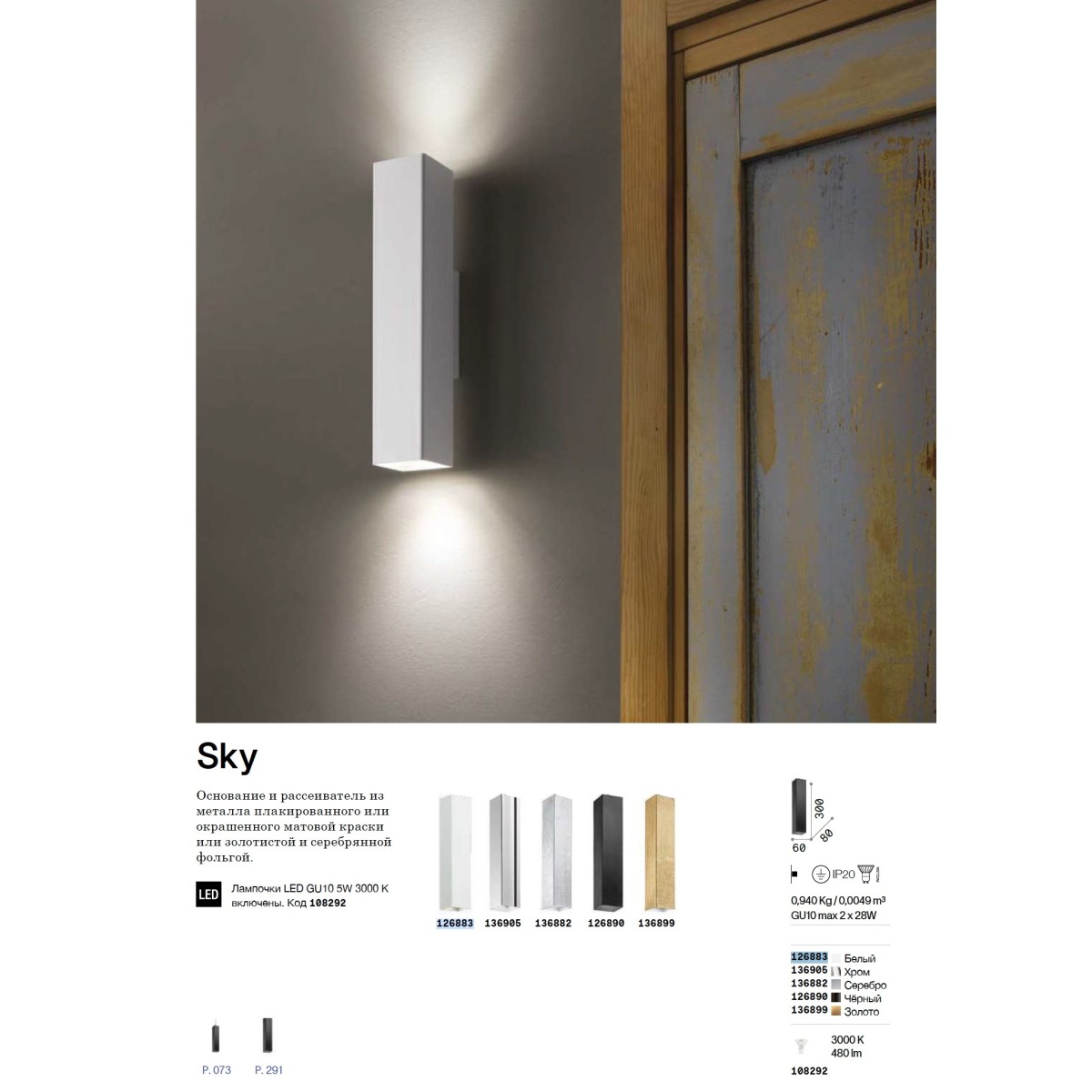 Светильник настенный Ideal Lux Sky AP2 макс.2x28Вт IP20 GU10 230В Золото Металл 136899