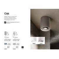 Светильник потолочный Ideal Lux Oak PL1 Round Белый Гипс GU10 150420