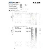 Светильник подвесной Ideal Lux Look SP01 Round D4.0 H025 Белый GU10 371566