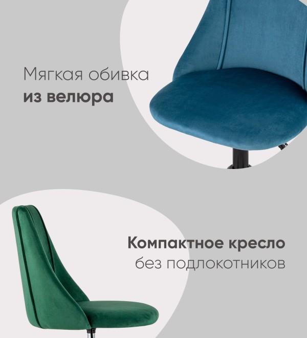 Кресло компьютерное Сиана велюр розовый