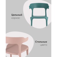 Стул Neo пластик пыльно-розовый
