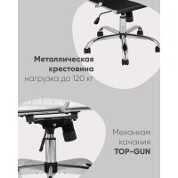 Кресло руководителя TopChairs City белое