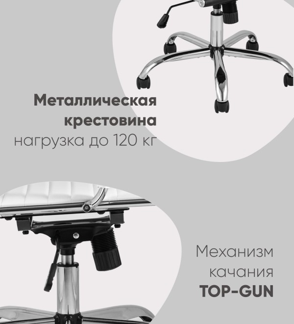 Кресло руководителя TopChairs City белое