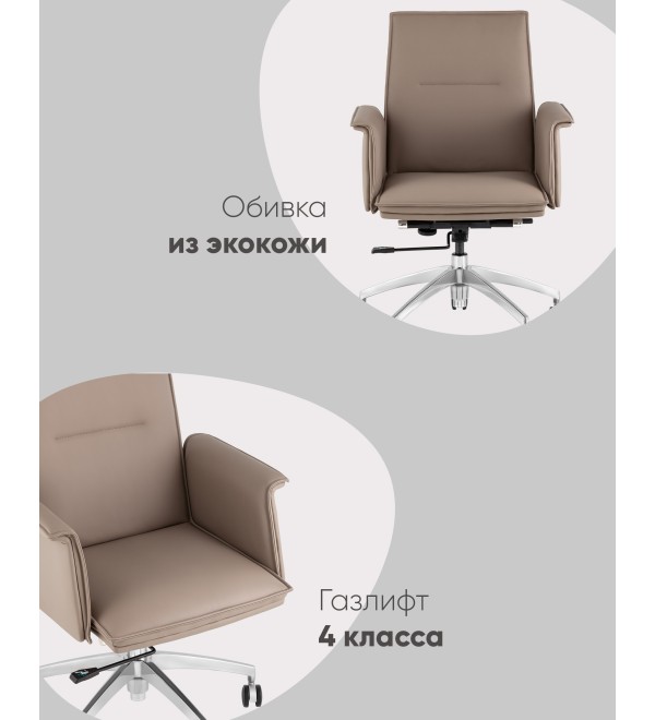 Кресло офисное TopChairs Regenta бежевый