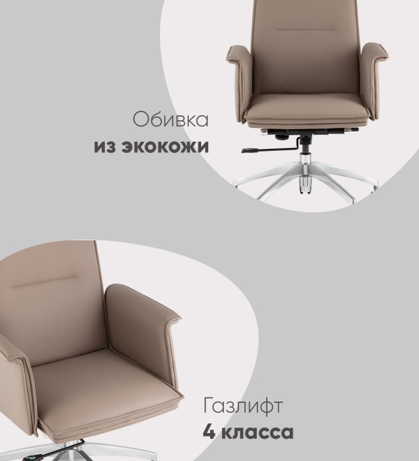 Кресло офисное TopChairs Regenta бежевый