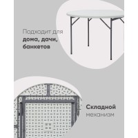 Стол круглый складной пластиковый Кейт 116