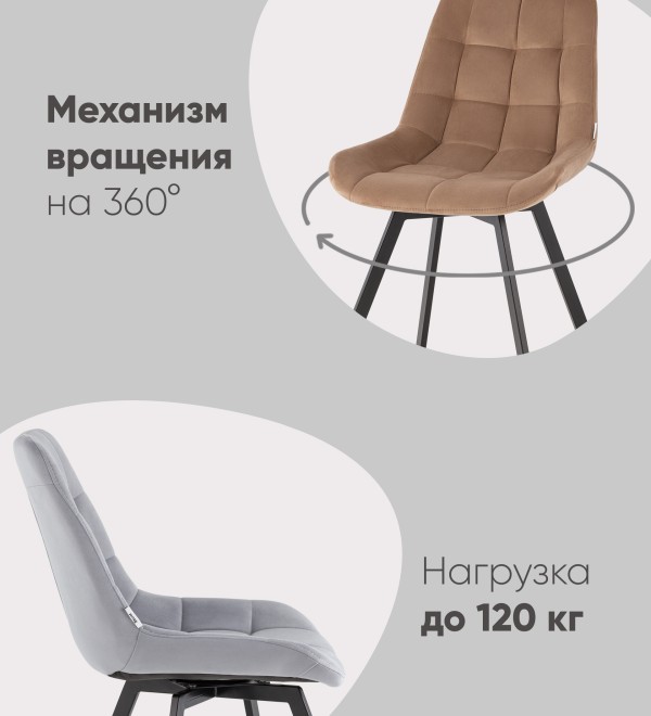 Стул вращающийся Флекс велюр велютто серый