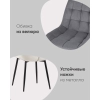 Стул Флекс велюр серый