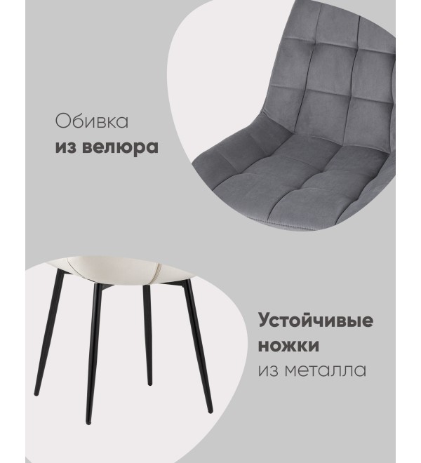 Стул Флекс велюр серый