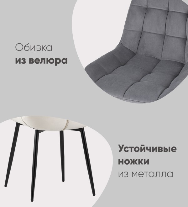 Стул Флекс велюр серый