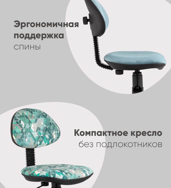 Кресло компьютерное детское УМКА абстракция синий