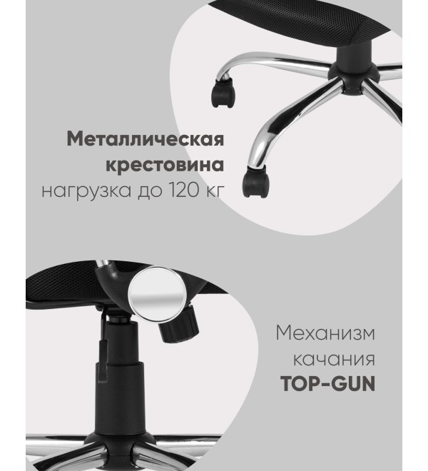 Кресло офисное TopChairs Benefit черное