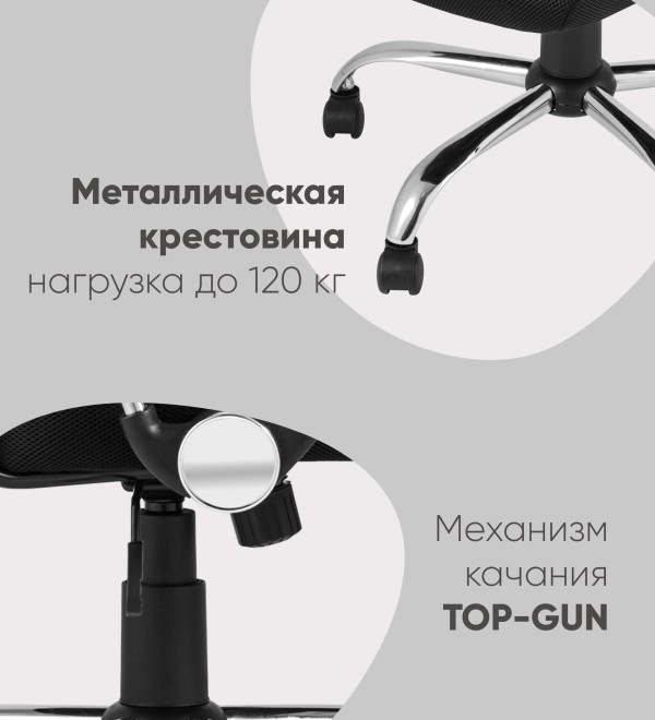 Кресло офисное TopChairs Benefit черное