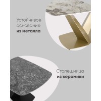 Стол обеденный Аврора 180*90 керамика светлая