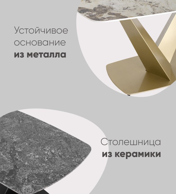 Стол обеденный Аврора 180*90 керамика светлая