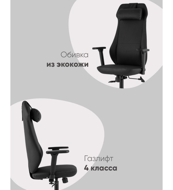 Кресло руководителя TopChairs Trophey черный