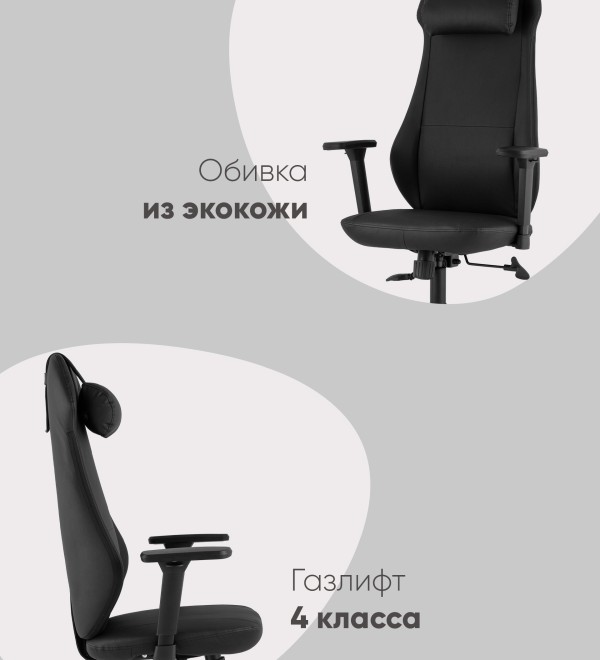 Кресло руководителя TopChairs Trophey черный