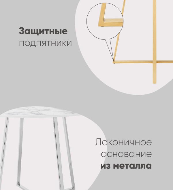 Стол обеденный Дакота 100*100 белый мрамор ножки золото