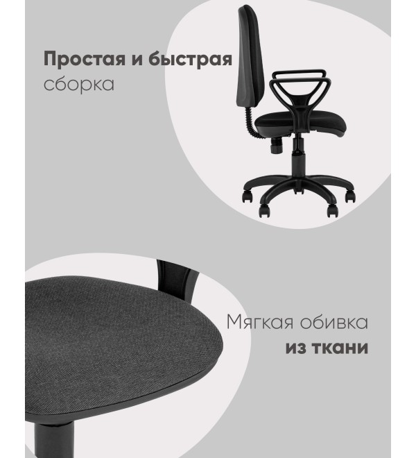 Кресло компьютерное Престиж черное
