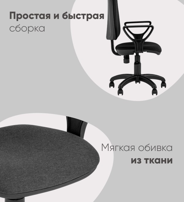 Кресло компьютерное Престиж черное