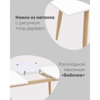 Стол обеденный Стокгольм раскладной 120-160*80 белый