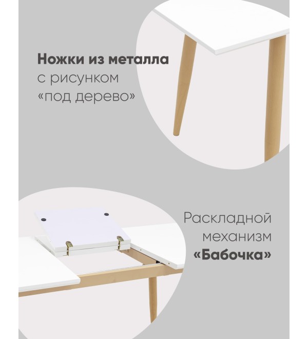 Стол обеденный Стокгольм раскладной 120-160*80 белый