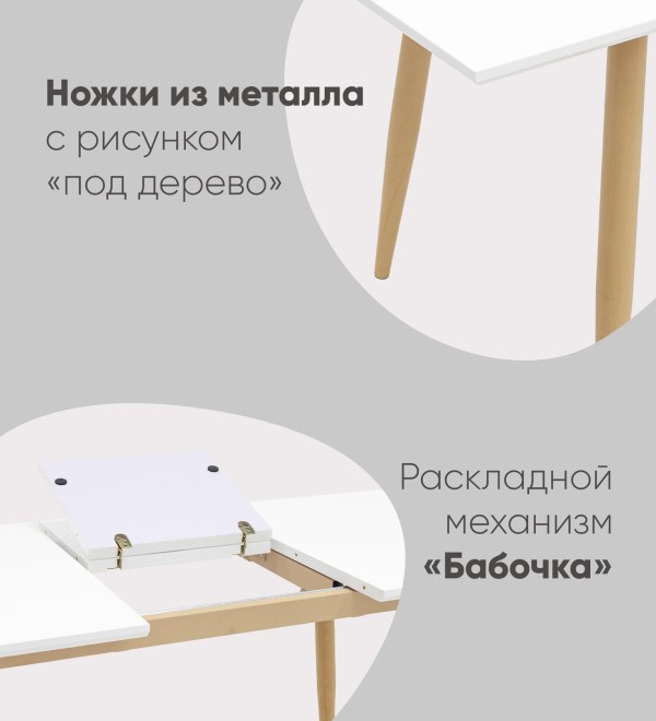 Стол обеденный Стокгольм раскладной 120-160*80 белый