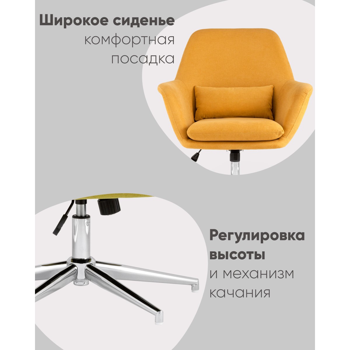 Кресло Рон охра