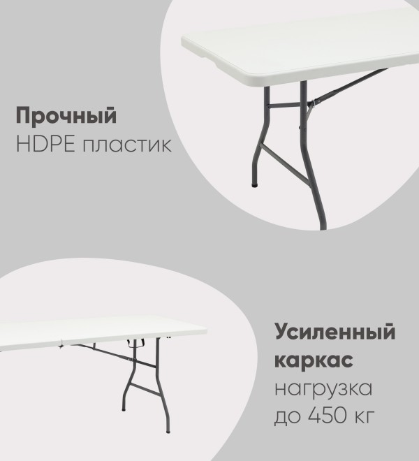 Стол складной чемодан пластиковый Кейт 240