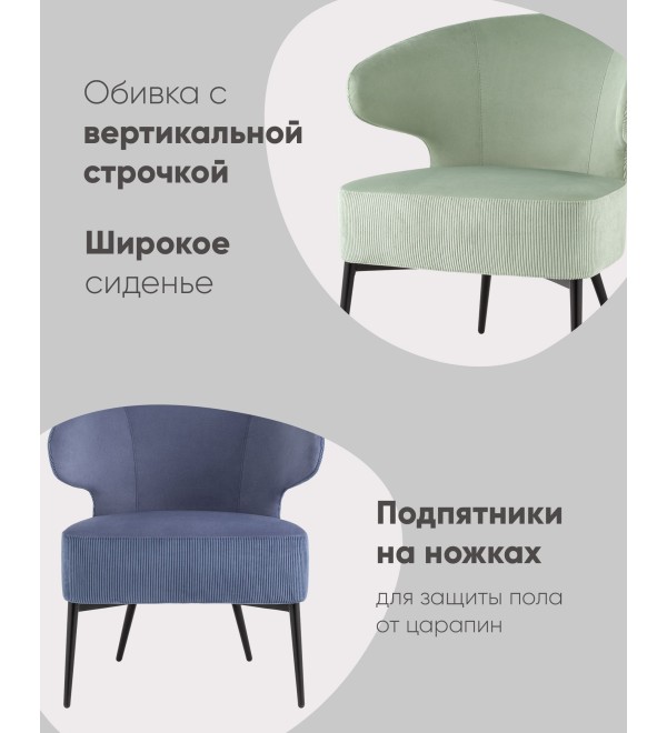 Кресло лаунж Royal Stripes велюр серый