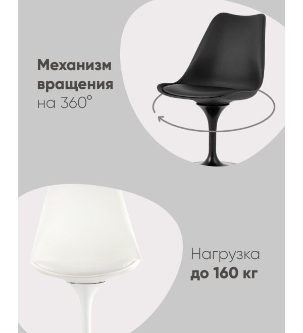 Стул Tulip черный