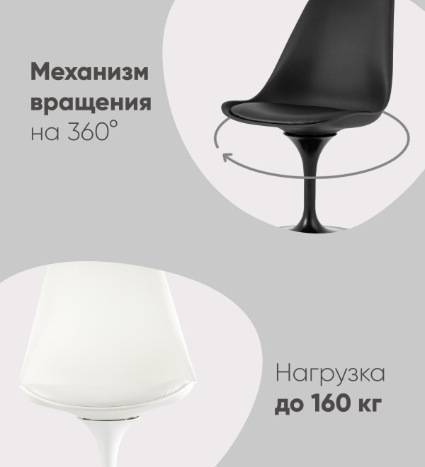 Стул Tulip черный