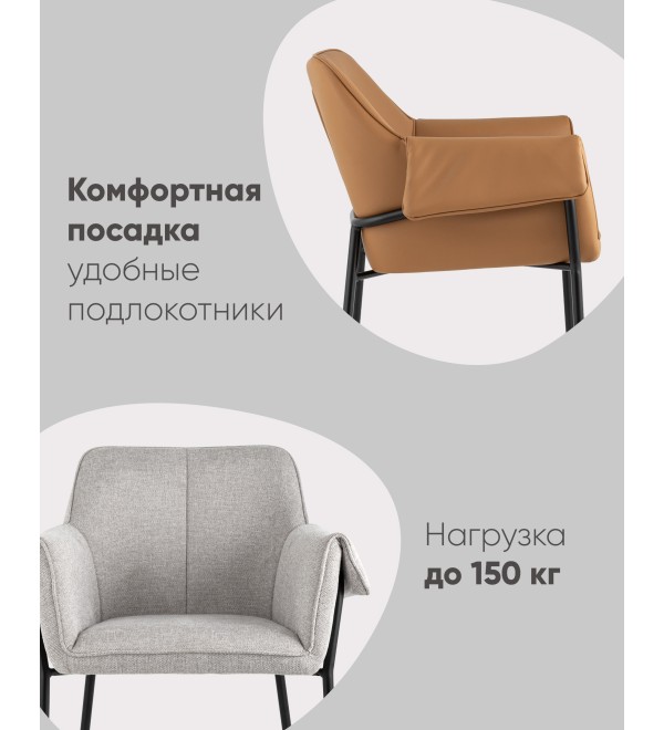 Кресло Бесс рогожка бежевый