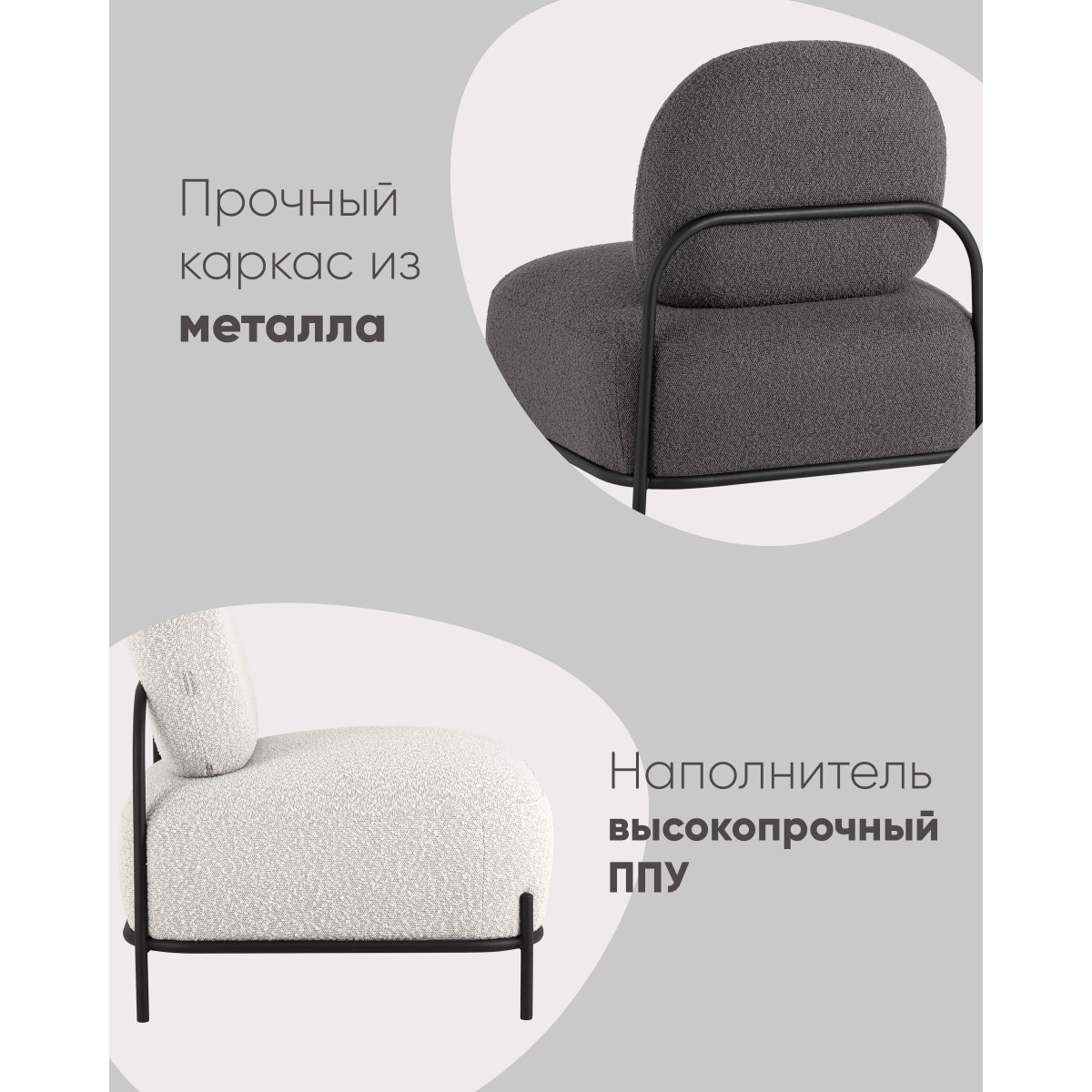 Кресло Стоун ткань букле молочный