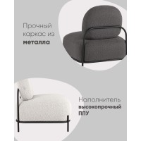 Кресло Стоун ткань букле молочный
